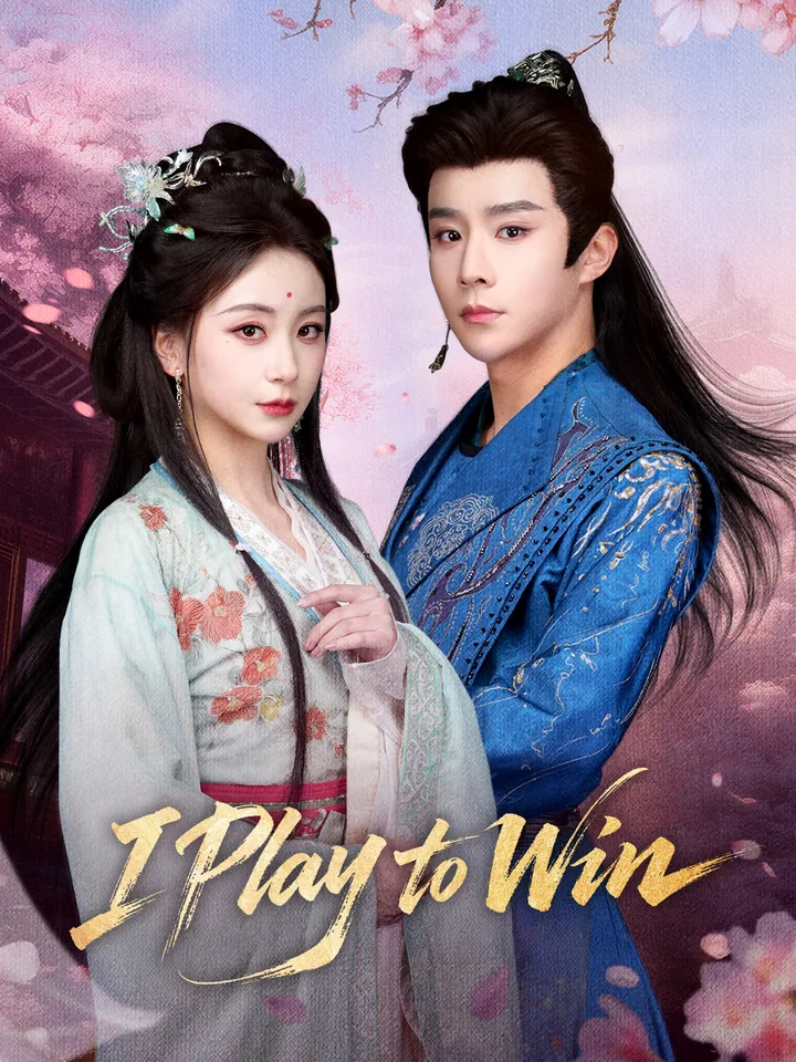 I Play to Win cover from reference catalogue
