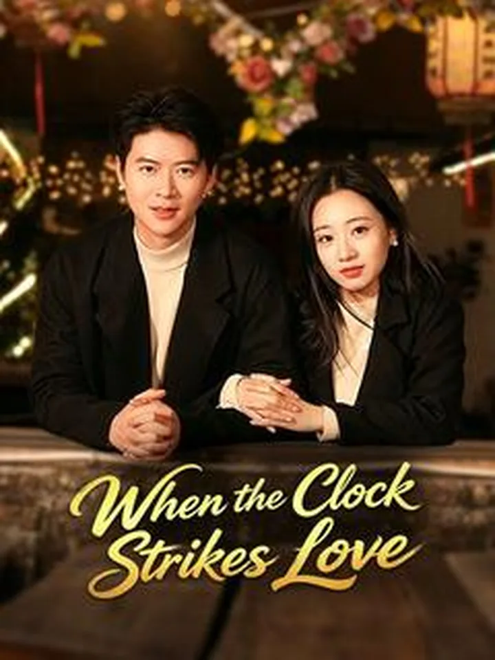 When the Clock Strikes Love cover from reference catalogue