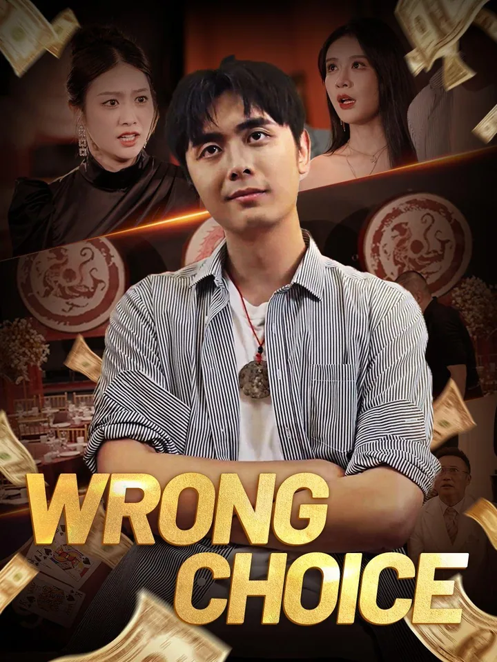 Wrong Choice cover from reference catalogue