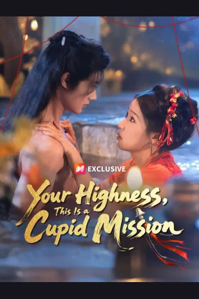 Your Highness, This Is a Cupid Mission cover from reference catalogue