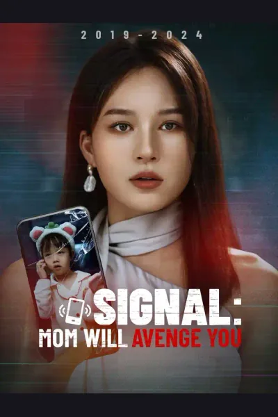 Signal: Mom Will Avenge You cover from reference catalogue