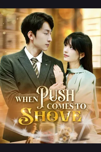 When Push Comes To Shove cover from reference catalogue