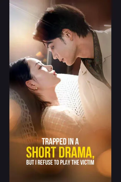 Trapped in a Short Drama, but I Refuse to Play the Victim cover from reference catalogue
