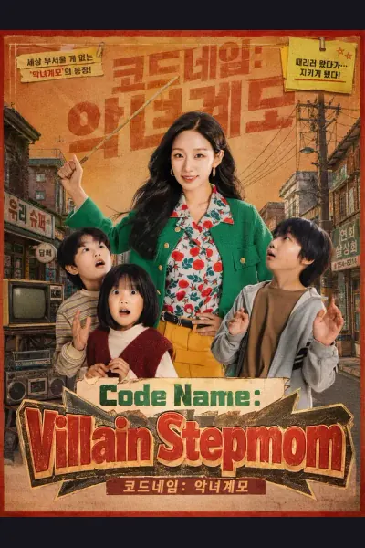 Code Name: Villain Stepmom cover from reference catalogue