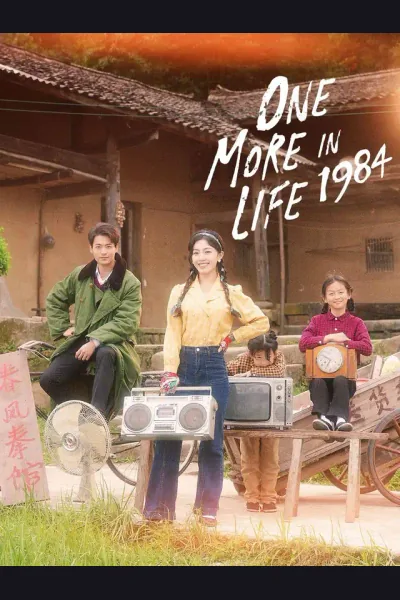 ONE MORE LIFE IN 1984 cover from reference catalogue