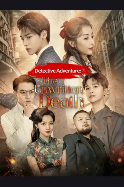 Detective Adventure: The Unwritten Death cover from reference catalogue