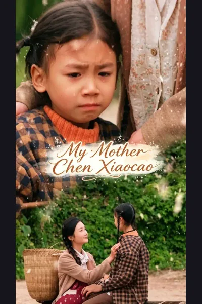 My Mother Chen Xiaocao cover from reference catalogue