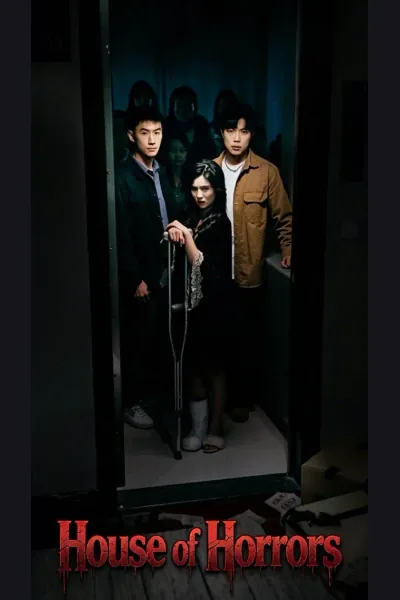 House of Horrors cover from reference catalogue