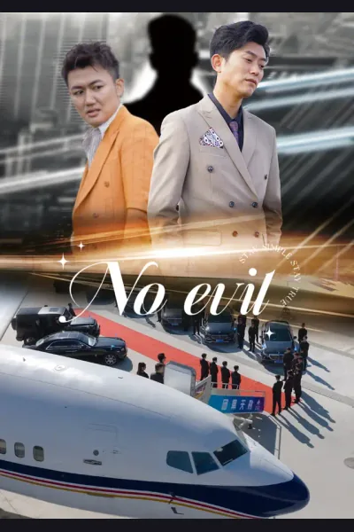No Evil cover from reference catalogue