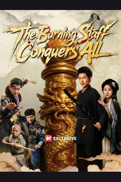 The Burning Staff Conquers All cover from reference catalogue