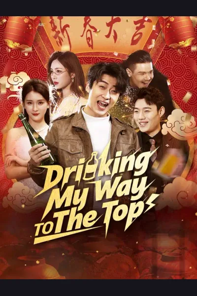 Drinking My Way To The Top cover from reference catalogue