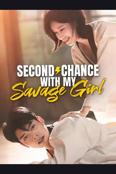 Second Chance with My Savage Girl cover from reference catalogue