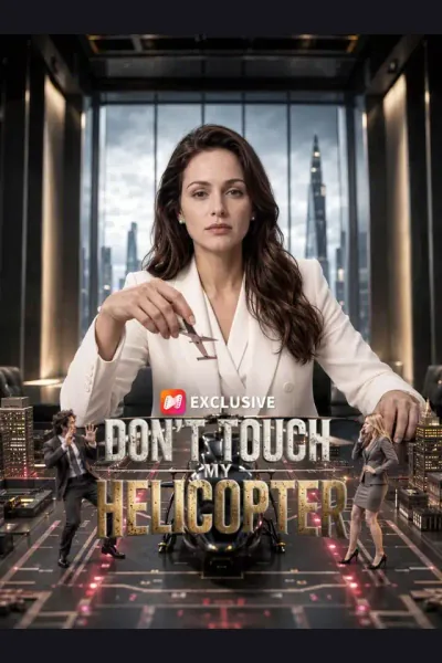 Don’t Touch My Helicopter cover from reference catalogue