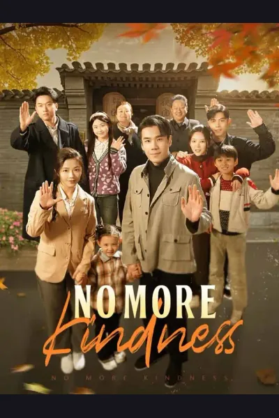 No More Kindness cover from reference catalogue
