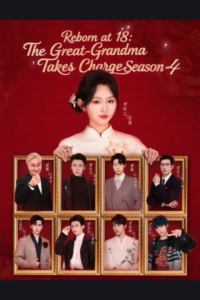Reborn at 18: The Great-Grandma Takes Charge Season 4 cover from reference catalogue