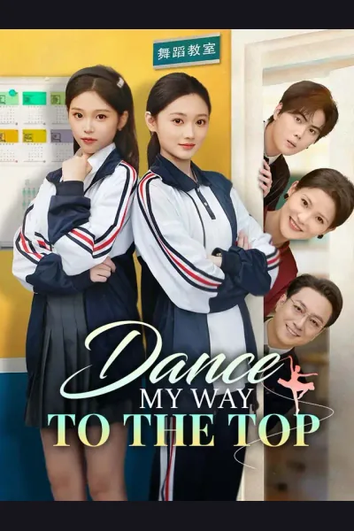 Dance My Way To The Top cover from reference catalogue
