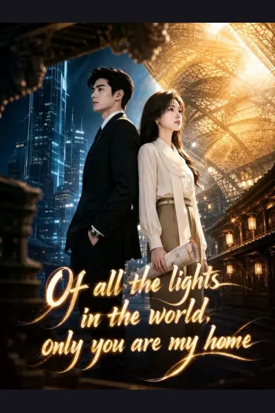 Of all the lights in the world, only you are my home cover from reference catalogue