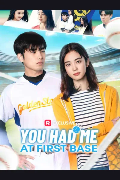 You Had Me at First Base cover from reference catalogue