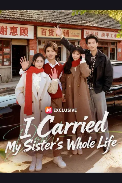 I Carried My Sister's Whole Life cover from reference catalogue