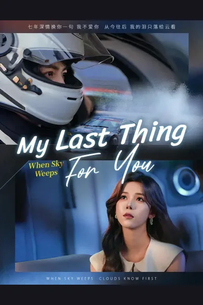 My Last Thing For You cover from reference catalogue
