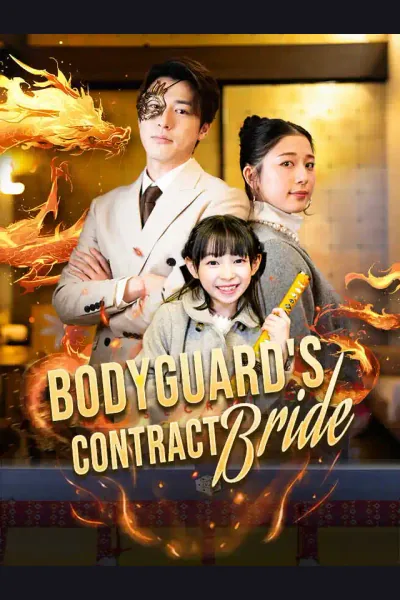 Bodyguard's Contract Bride cover from reference catalogue