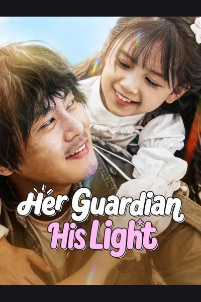 Her Guardian, His Light cover from reference catalogue