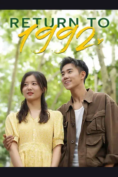 Return to 1992 cover from reference catalogue