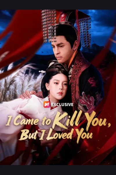 I Came to Kill You, But I Loved You cover from reference catalogue