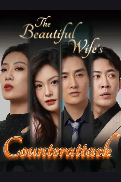 The Beautiful Wife's Counterattack cover from reference catalogue