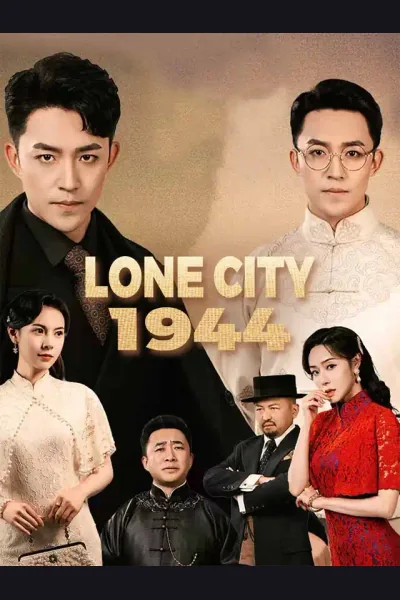 Lone City 1944 cover from reference catalogue