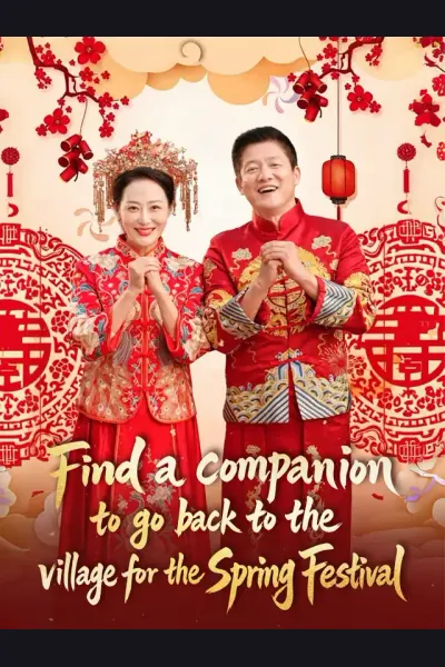 Find a companion to go back to the village for the Spring Festival cover from reference catalogue