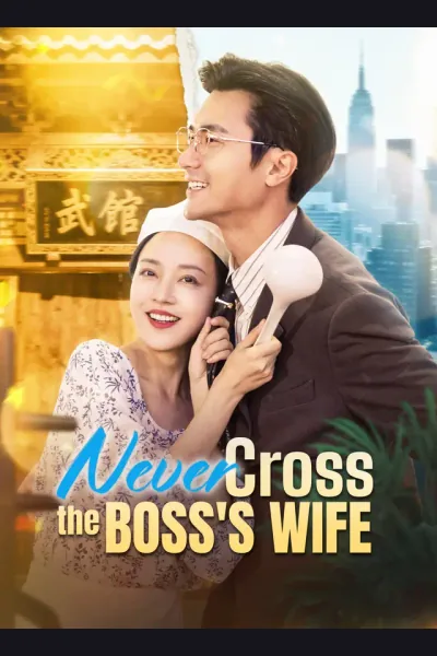 Never Cross the Boss's Wife cover from reference catalogue