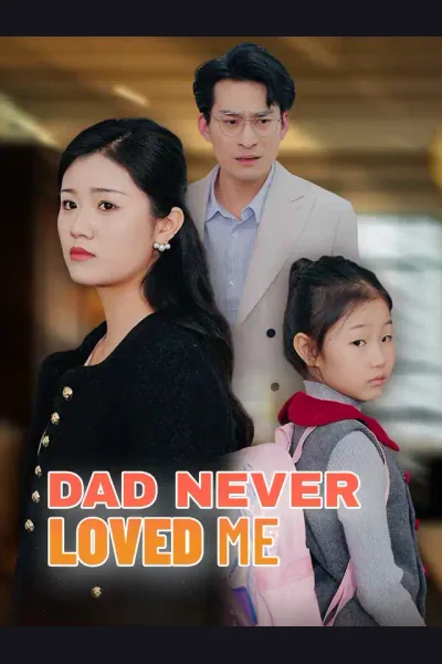 Dad Never Loved Me cover from reference catalogue