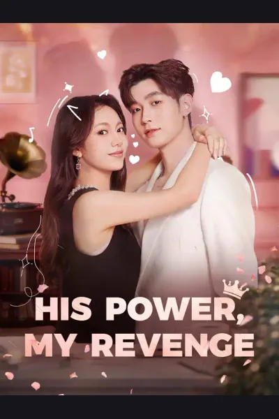 His Power, My Revenge cover from reference catalogue