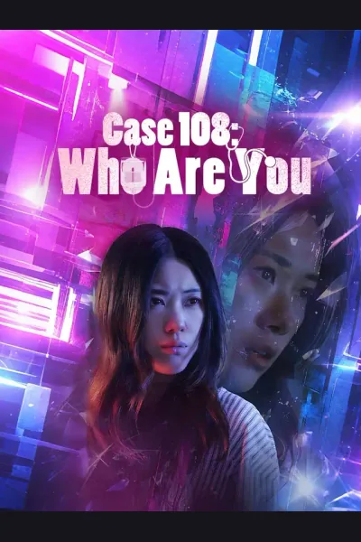 Case 108: Who Are You cover from reference catalogue