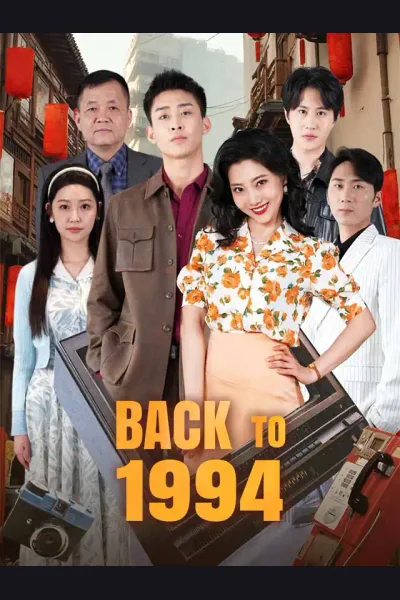 Back to 1994 cover from reference catalogue
