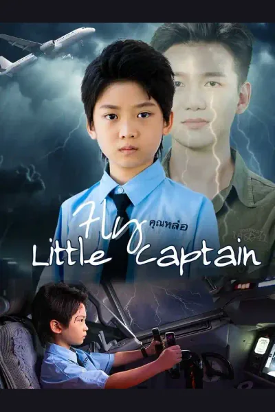 Fly, Little Captain cover from reference catalogue