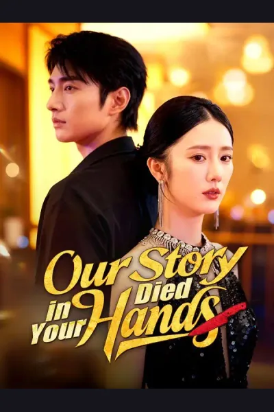Our Story Died in Your Hands cover from reference catalogue