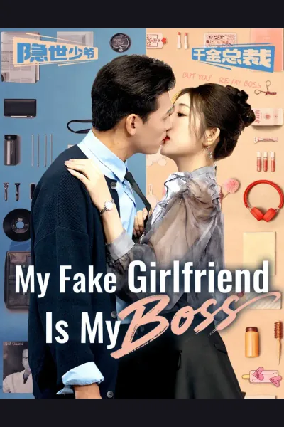 My Fake Girlfriend Is My Boss cover from reference catalogue