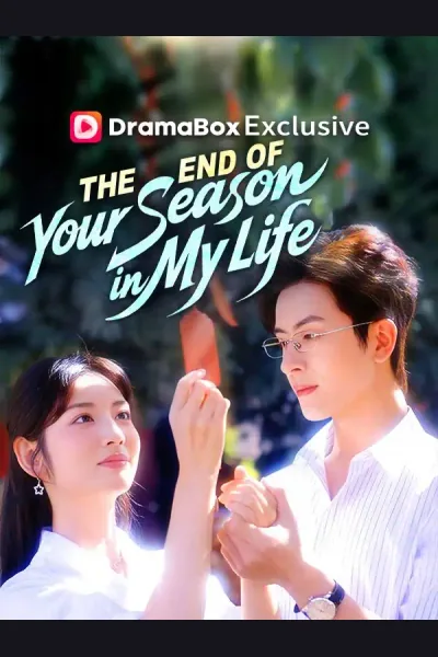 The End of Your Season in My Life cover from reference catalogue