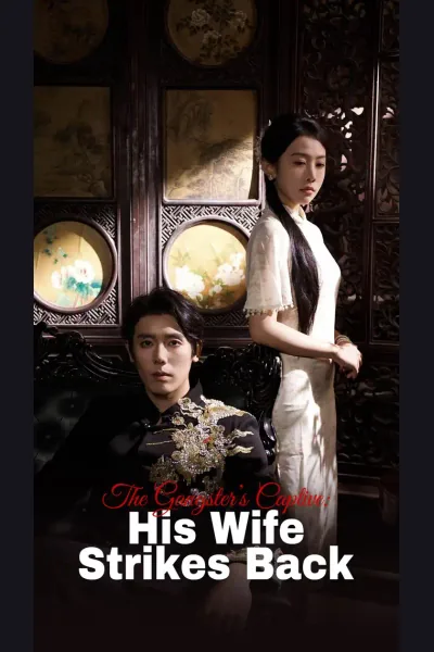 The Gangster’s Captive: His Wife Strikes Back cover from reference catalogue