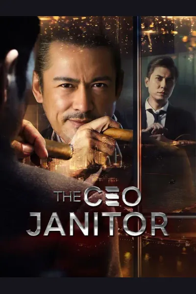 THE CEO JANITOR cover from reference catalogue