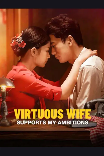 Virtuous Wife Supports My Ambitions cover from reference catalogue