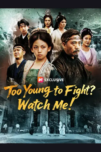 Too Young to Fight? Watch Me! cover from reference catalogue