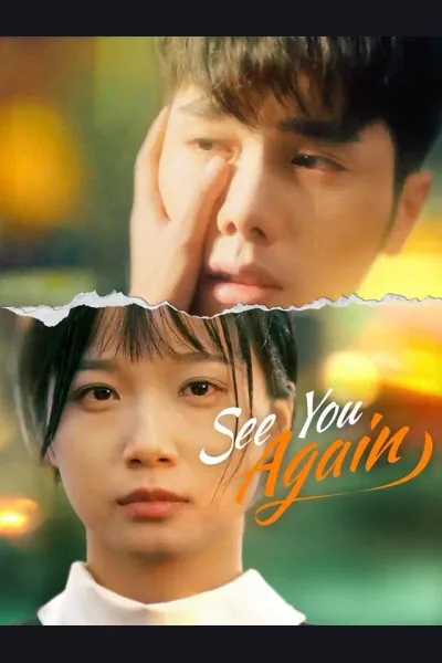 See You Again cover from reference catalogue