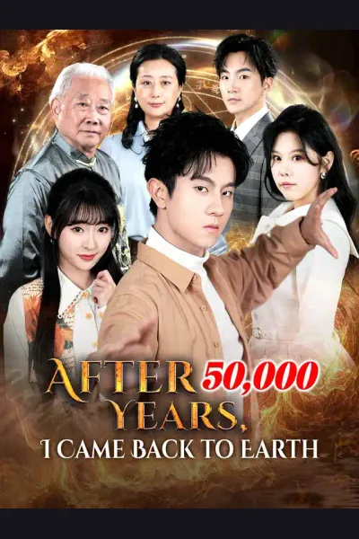 After 50,000 Years, I Came Back to Earth cover from reference catalogue