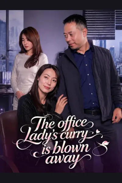 The office lady's curry is blown away cover from reference catalogue