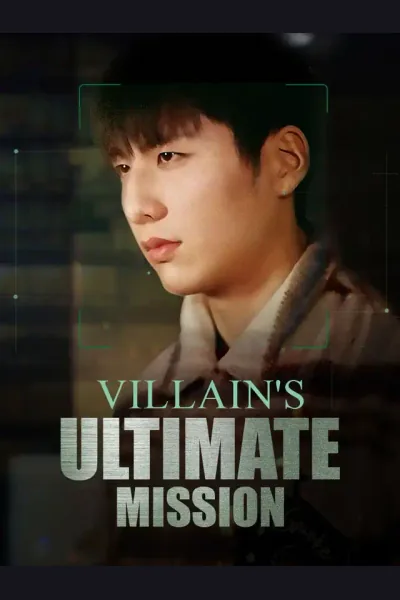 Villain's Ultimate Mission cover from reference catalogue