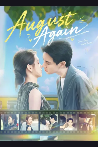 August Again cover from reference catalogue