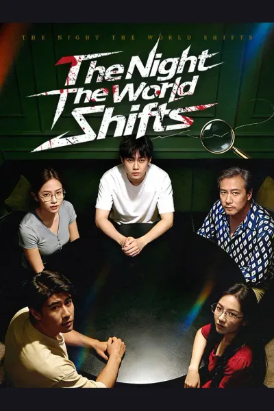 The Night The World Shifts cover from reference catalogue